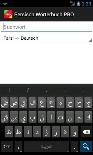 【免費書籍App】Persisch Wörterbuch PRO-APP點子
