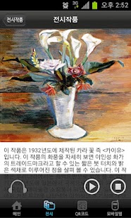 대구미술관 Screenshots 4