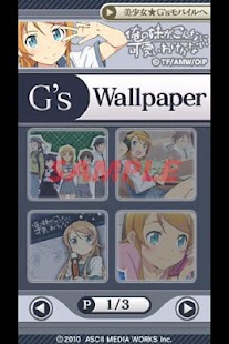 俺の妹-G's Wallpaper 01-