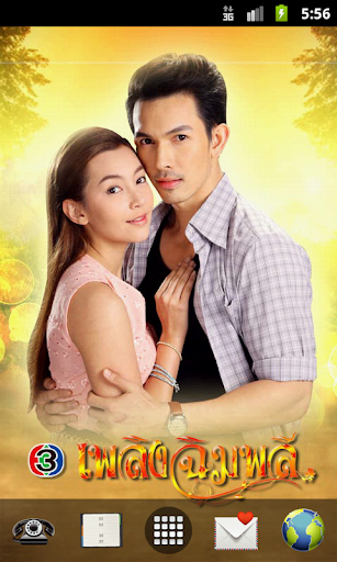 Phloeng Chim Phli TV Drama