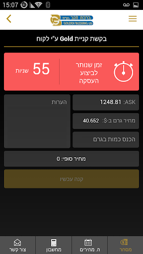 【免費財經App】GBL - ברכת זהב-APP點子