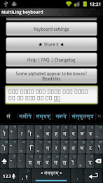 Sanskrit Keyboard Plugin poster 2