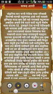 SaiBaba Aarti Screenshots 3