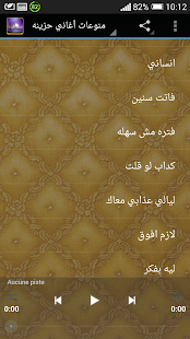 How to download اغاني حزينة 1.0 apk for bluestacks