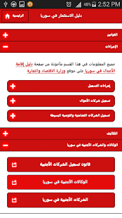 Syrian Expats Guide Screenshots 6