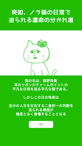 ある猫の一日