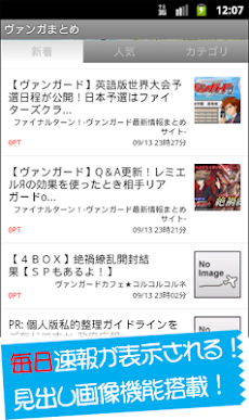 カードファイト ヴァンガード速報配信 最新情報リーダー Androidアプリ Applion