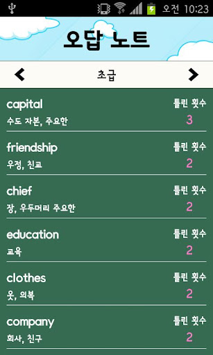 【免費解謎App】필수 영단어 퀴즈-APP點子