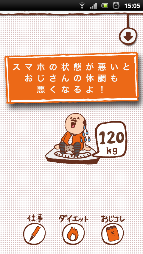 Android application Mr. Mobile, the battery saver. screenshort