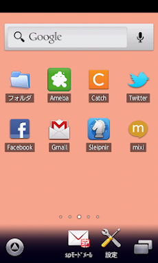 サーモンピンクカラー 壁紙 アンドロイド壁紙 Androidアプリ Applion
