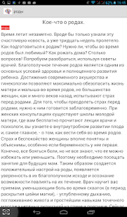 How to get Журнал о беременности patch 1.0 apk for pc