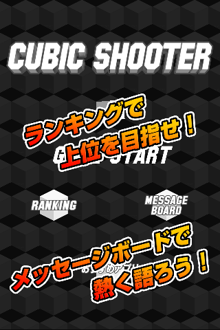 CUBIC SHOOTER