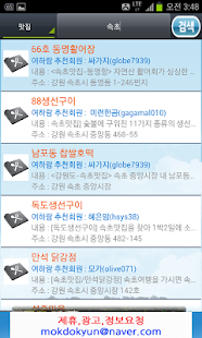 download 여하람 여행 (여행,맛집,펜션,통역)[필수여행어플] free