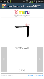 Learn Korean - Kmaru WRITE Screenshots 2