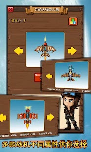 How to get 飞机大战巨人岛 2.0 mod apk for pc