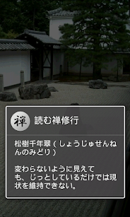 How to get ３分間で禅修行　読むだけで禅修行ができる魔法のアプリ！禅名言 patch 1.0.2 apk for pc