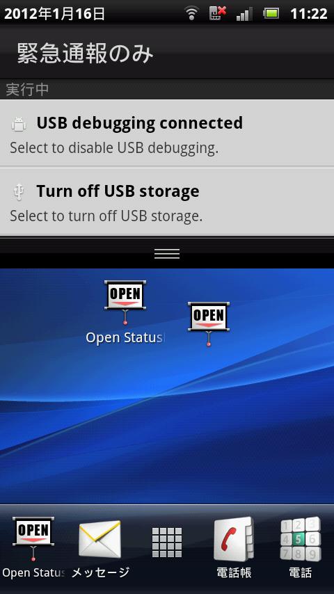 Android application Open Notifications screenshort
