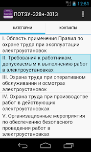 How to mod ПОТЭУ-328н-2013 1.1 apk for bluestacks