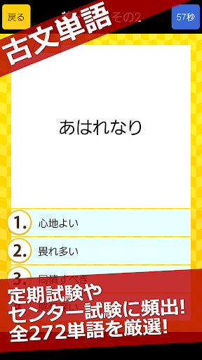 無料！古文・漢文（古文単語 古典文法 漢文）