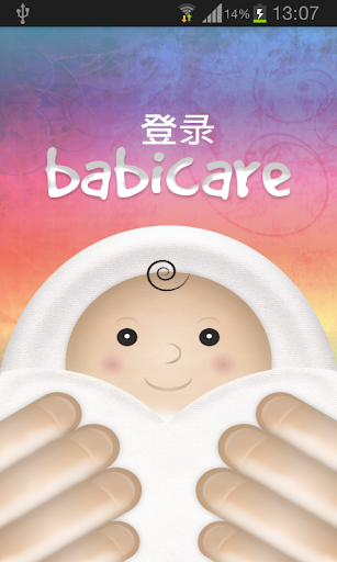 Babicare 怀孕对婴孩2年