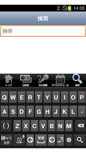 第8回日本薬局学会学術総会 Mobile Planner Screenshots 1