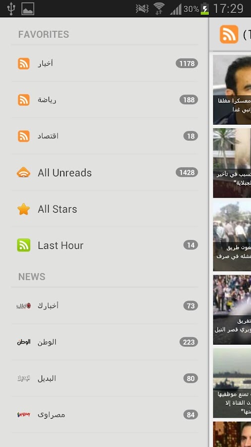    ‫أخبار مصر  AkhbarMasr‬‎- screenshot  