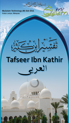 【免費書籍App】Tafsir Ibne Kathir - Arabic-APP點子