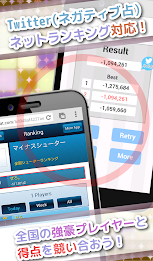 Brain Training! Minus shooter! poster 12