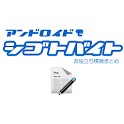 [転職/アルバイト]シゴト・バイトお役立ち情報まとめ logo