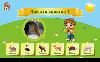 Anteprima screenshot di 1А: Животные (для детей) APK #10