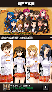 How to mod 葛西西瓜園 patch 1.0.2 apk for laptop