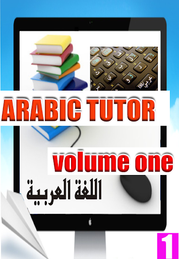 Arabic Tutor Volume One