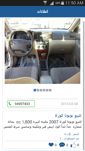 【免費生活App】ايسيل كويت-APP點子