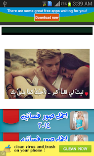 كلام رومانسى على صور Screenshots 1