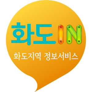 화도인 6.3