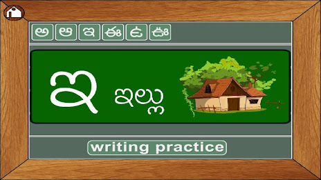 Teaching Slate Telugu Lite poster 2