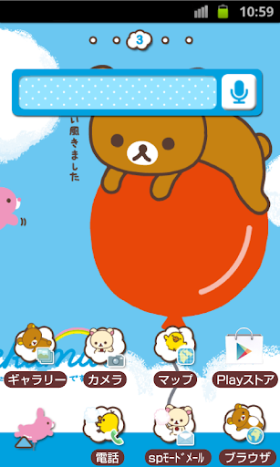 免費下載個人化APP|Rilakkuma Theme 57 app開箱文|APP開箱王