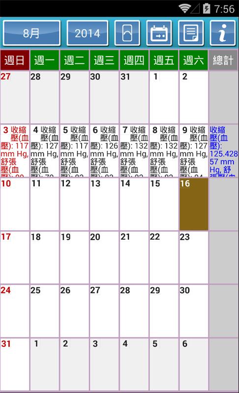 Android application Calendar Calculator pro screenshort