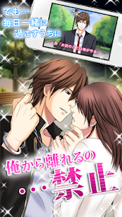 Lastest 恋人は専属SP APK
