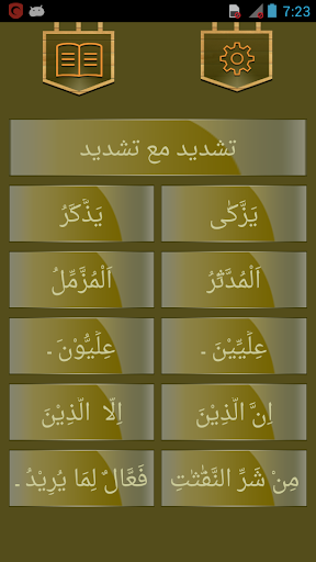 免費下載教育APP|Learn Quran Qaida with Audio app開箱文|APP開箱王