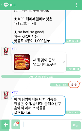 【免費社交App】카카오톡 테마- 파스텔톡-APP點子