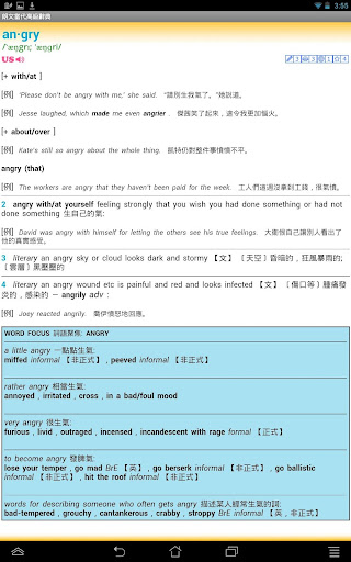 【免費書籍App】朗文當代高級辭典(英英/英漢 雙解)-APP點子