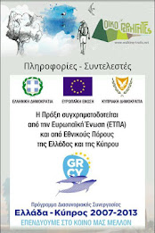 lesvos oikotrails el poster 1