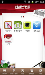 중부대학교 poster 3