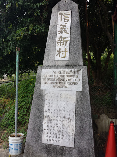 Ma Cho Lung San Tsuen 