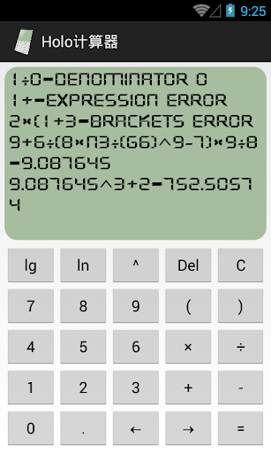 Holo计算器