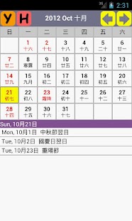 Free Download HK Holidays Calendar 2015 APK