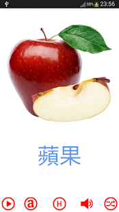 How to mod Cantonese Flashcards - Fruit 1.0.4 apk for bluestacks