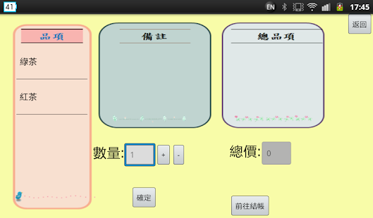 How to install 購集樂Server版 1.2 unlimited apk for pc