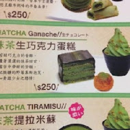 和茗甘味處
